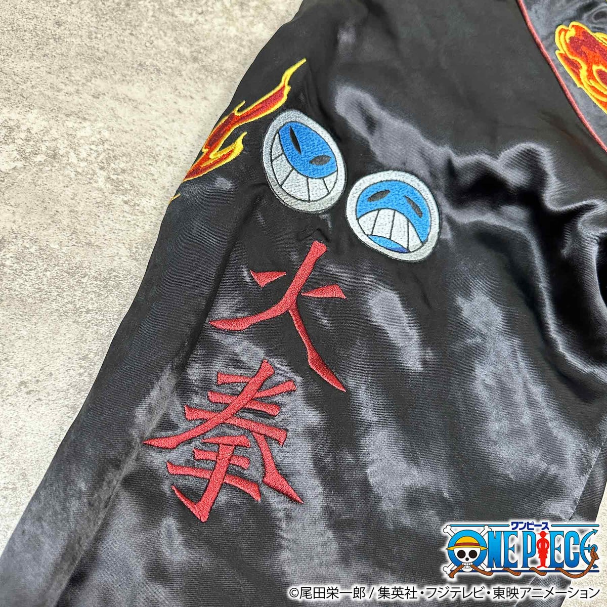 【絡繰魂・粋×ONE PIECE】エース× 白ひげ　リバーシブルスカジャン