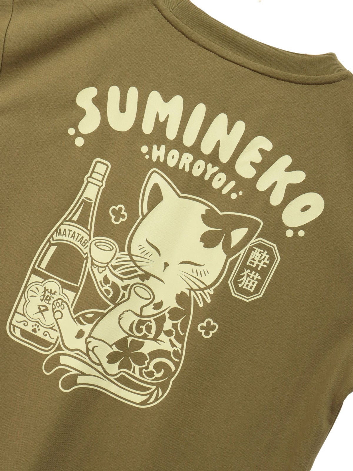 【SUMINEKO】“酔い猫”プリントDRY素材Tシャツ