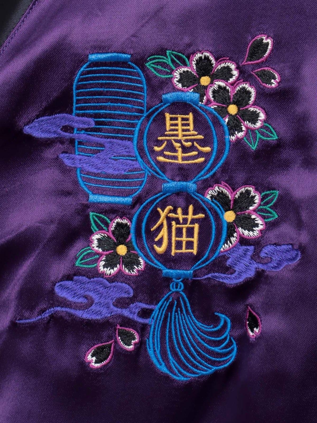 【SUMINEKO】“お猫様”総刺繍リバーシブルスカジャン