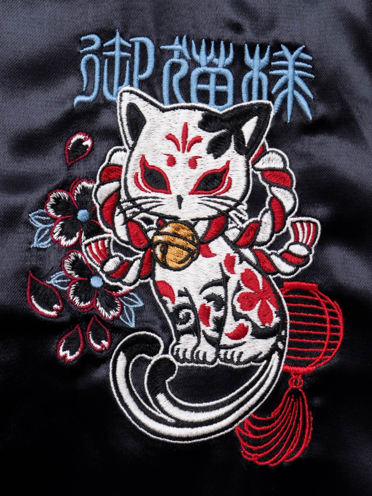 【SUMINEKO】“お猫様”総刺繍リバーシブルスカジャン