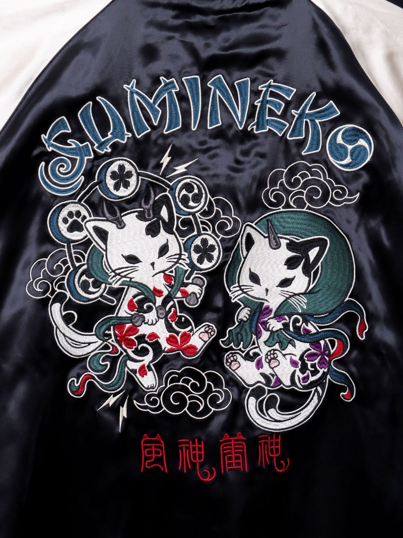 【SUMINEKO】“お猫様”総刺繍リバーシブルスカジャン