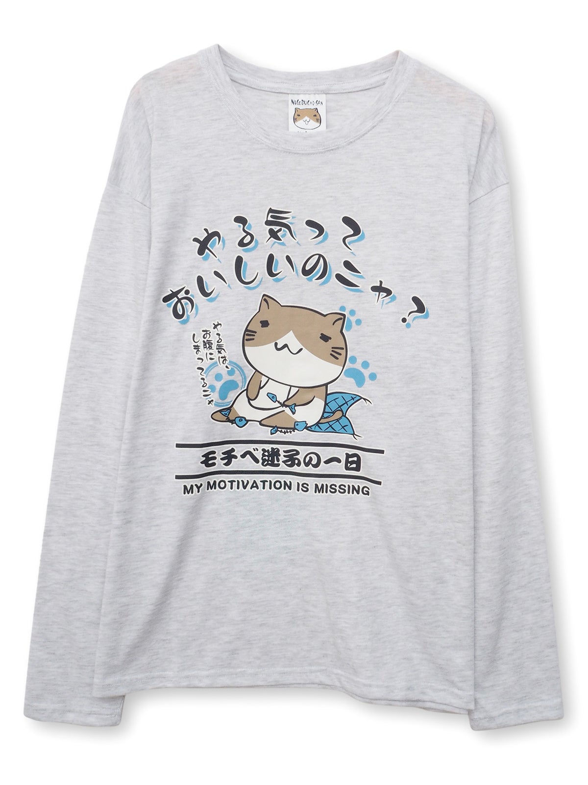 【NECOBUCHI-SAN】“やる気っておいしいのニャ”猫渕さんプリントロンT