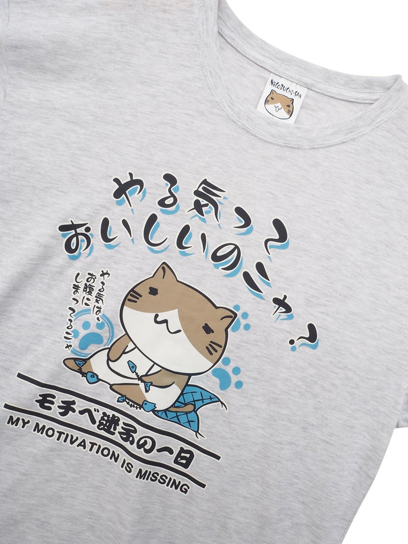 【NECOBUCHI-SAN】“やる気っておいしいのニャ”猫渕さんプリントロンT