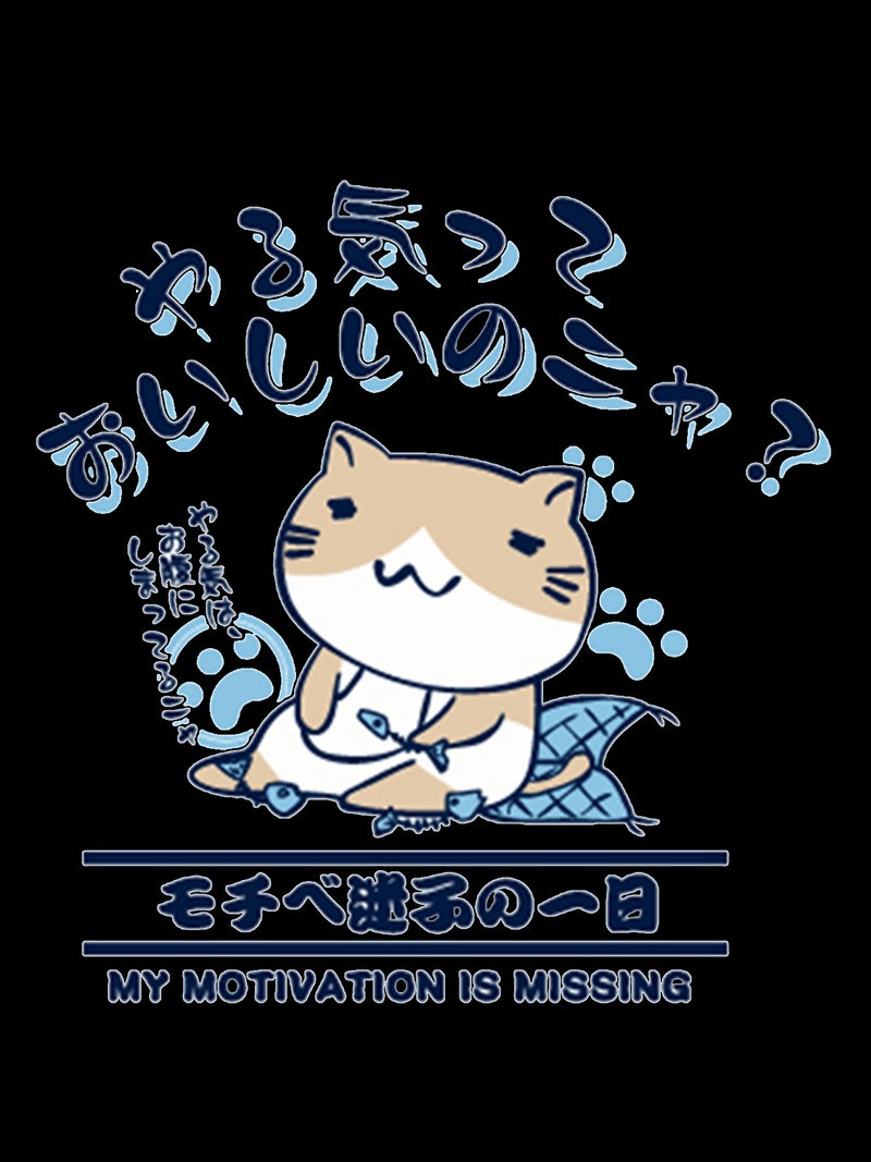 【NECOBUCHI-SAN】“やる気っておいしいのニャ”猫渕さんプリントロンT