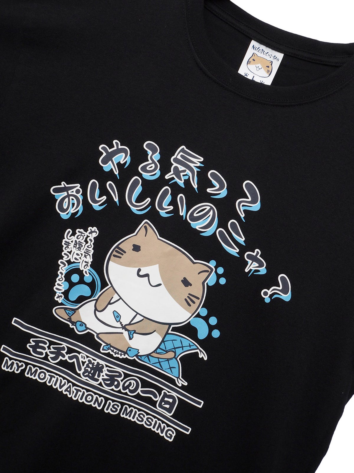 【NECOBUCHI-SAN】“やる気っておいしいのニャ”猫渕さんプリントロンT