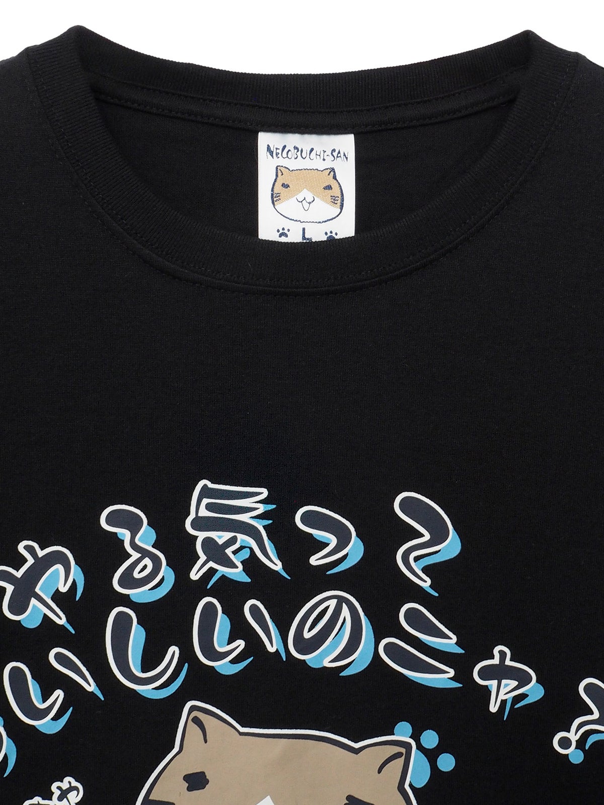 【NECOBUCHI-SAN】“やる気っておいしいのニャ”猫渕さんプリントロンT