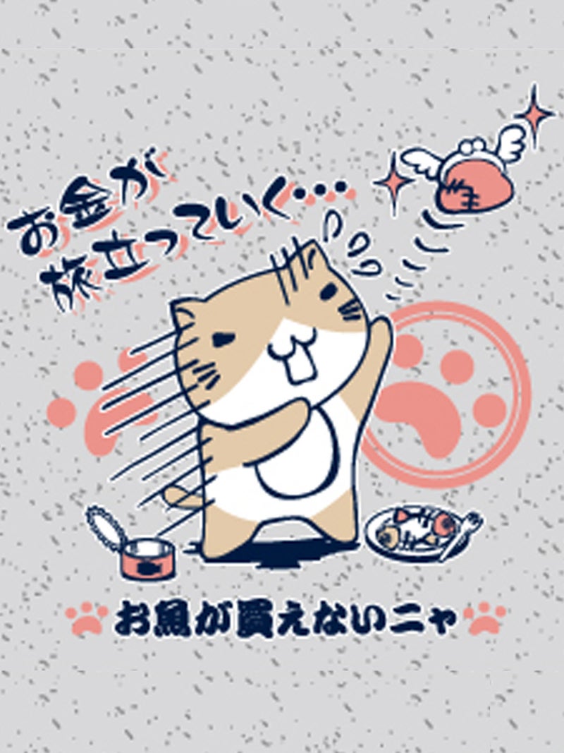  【NECOBUCHI-SAN】“お魚が買えないニャ”猫渕さん裏毛パンツ
