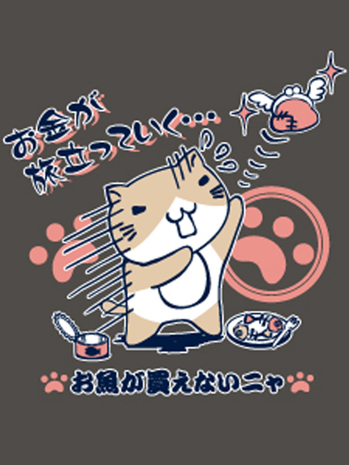  【NECOBUCHI-SAN】“お魚が買えないニャ”猫渕さん裏毛パンツ