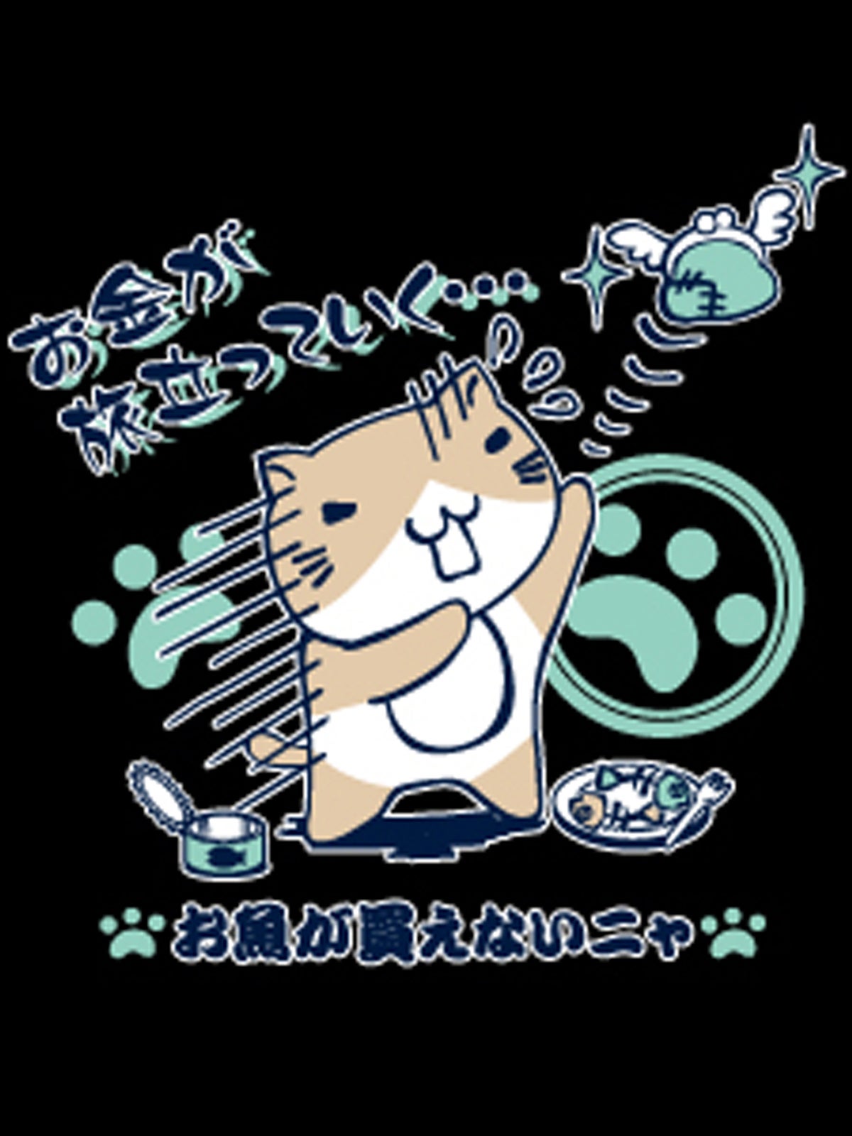  【NECOBUCHI-SAN】“お魚が買えないニャ”猫渕さん裏毛パンツ