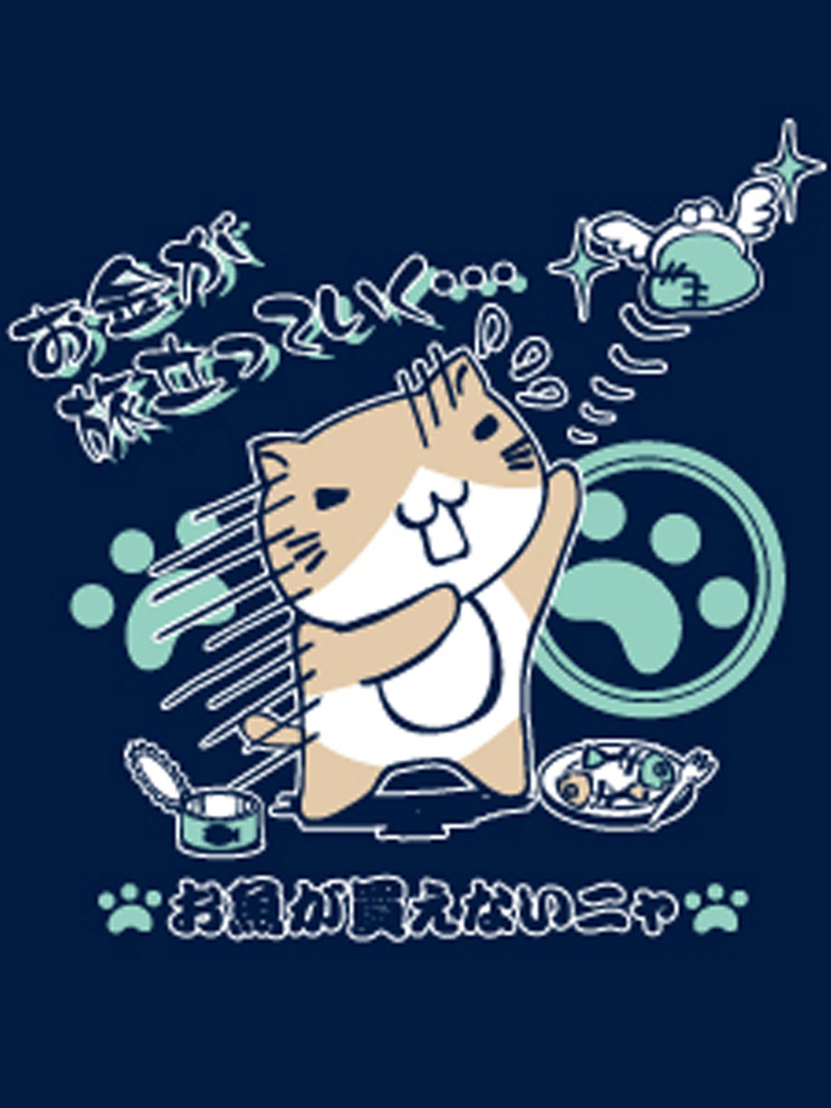  【NECOBUCHI-SAN】“お魚が買えないニャ”猫渕さん裏毛パンツ