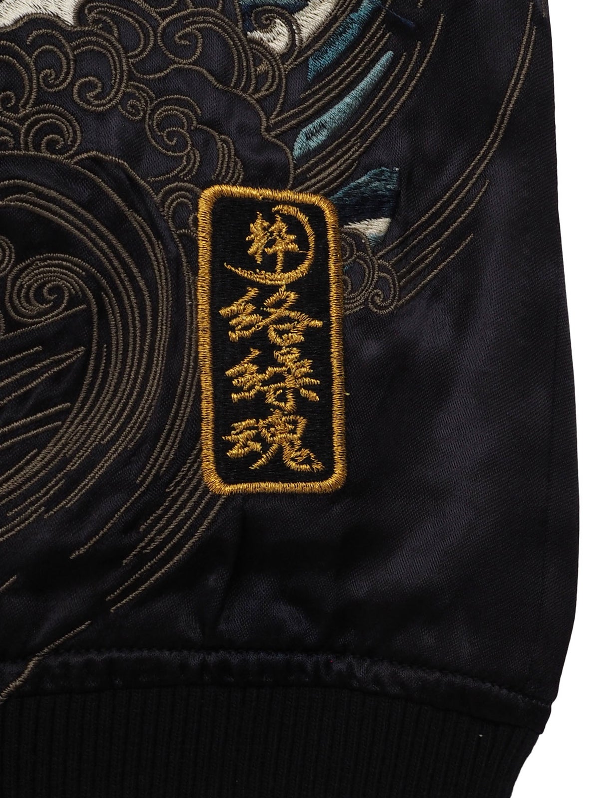  【絡繰魂・粋】“龍神降臨”総刺繍リバーシブルスカジャン