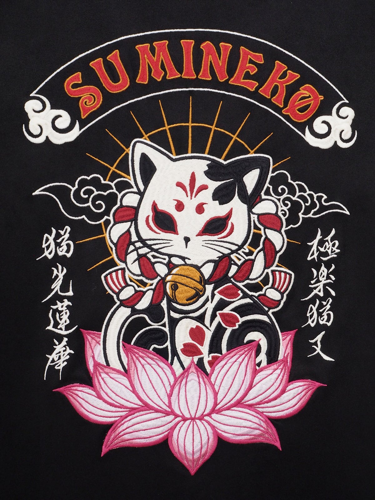 【SUMINEKO】“お猫様”刺繍入りフェイクスウェードBIGロンT