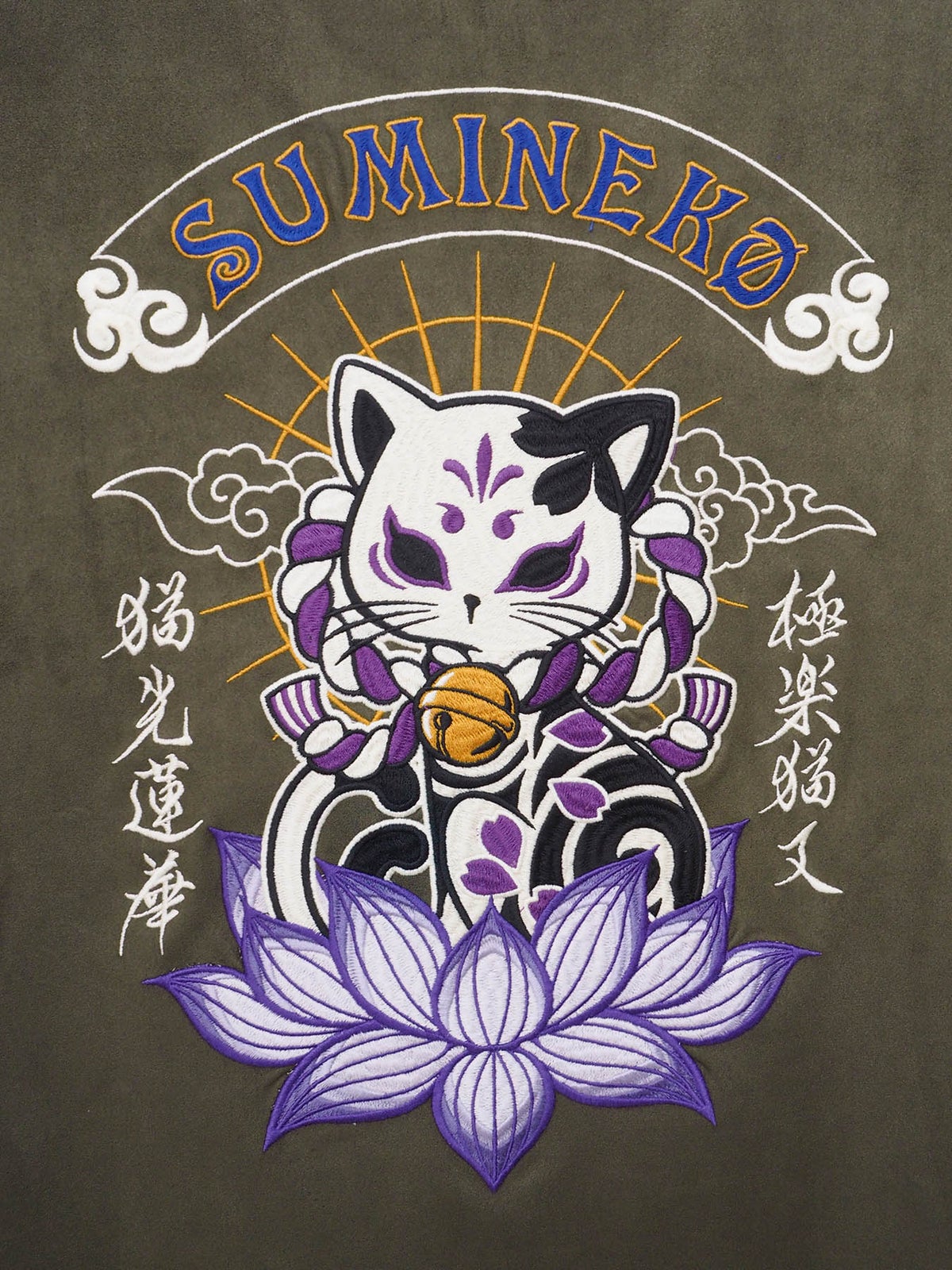 【SUMINEKO】“お猫様”刺繍入りフェイクスウェードBIGロンT