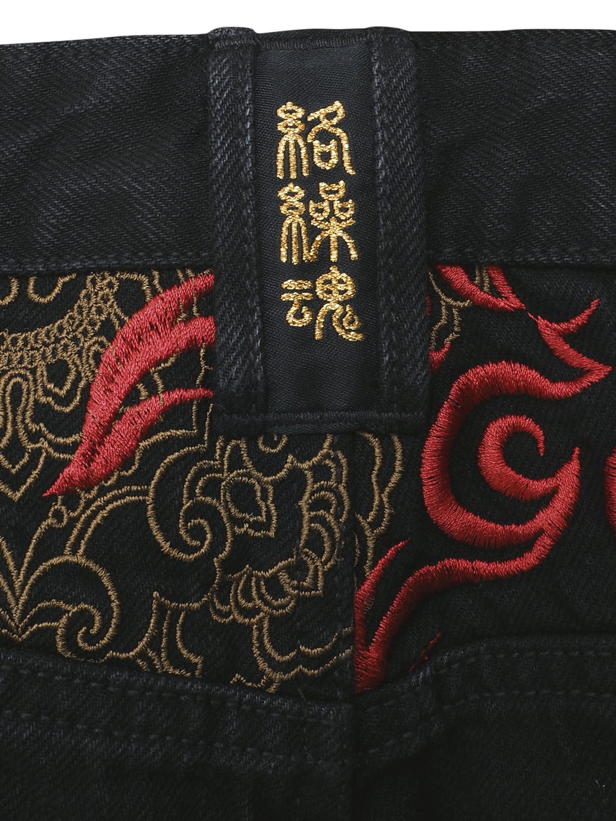  【絡繰魂・頂】“大口真神”総刺繍デニムパンツ〔別注〕